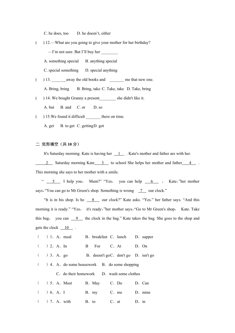 人教版新目标八年级上 Unit 10 同步练习资料包Unit10 检测题（精修版）.doc_第2页