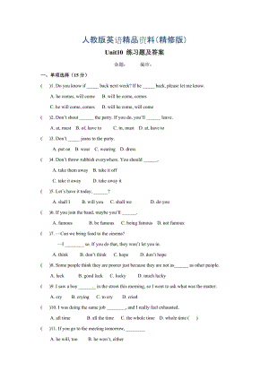 人教版新目标八年级上 Unit 10 同步练习资料包Unit10 检测题（精修版）.doc