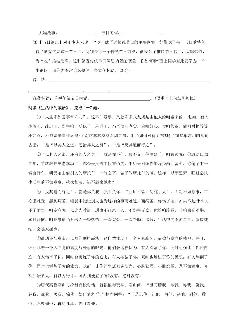 最新八年级语文下学期练习三十五苏教版.doc_第2页