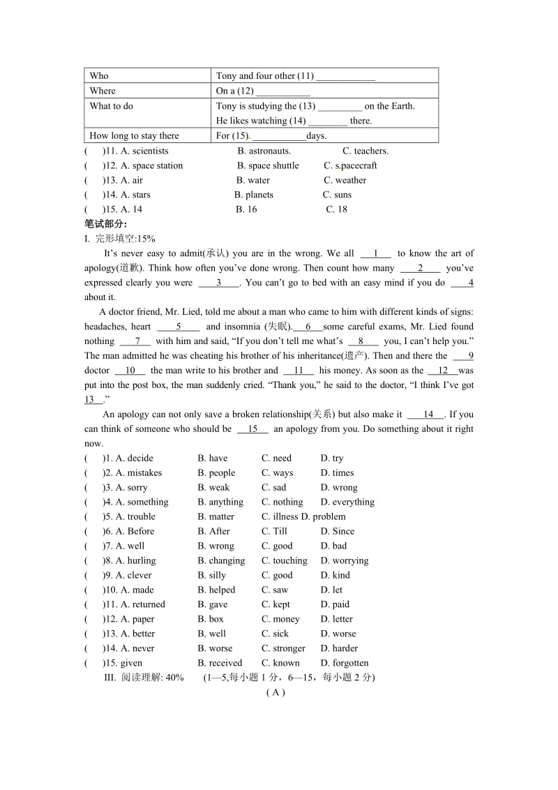 人教版新目标九年级英语Unit3单元测试及答案（精修版）.doc_第2页