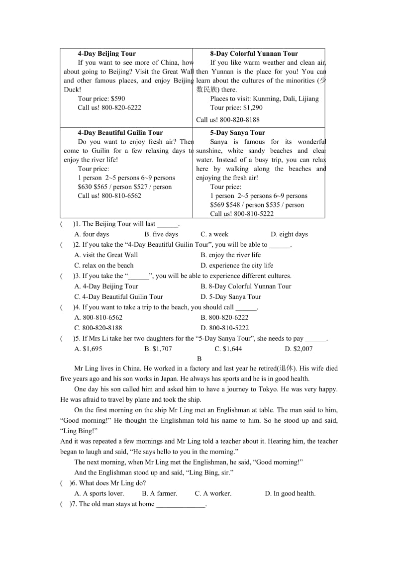 人教版新目标九年级英语Unit3单元测试及答案（精修版）.doc_第3页