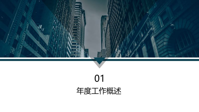 商务大气工作总结ppt模板.pptx_第3页