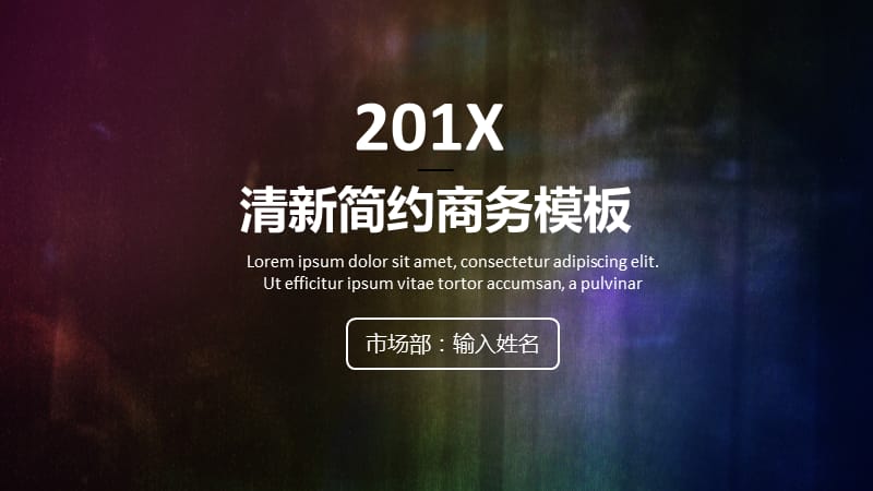 大气商务公司计划总结PPT.pptx_第1页