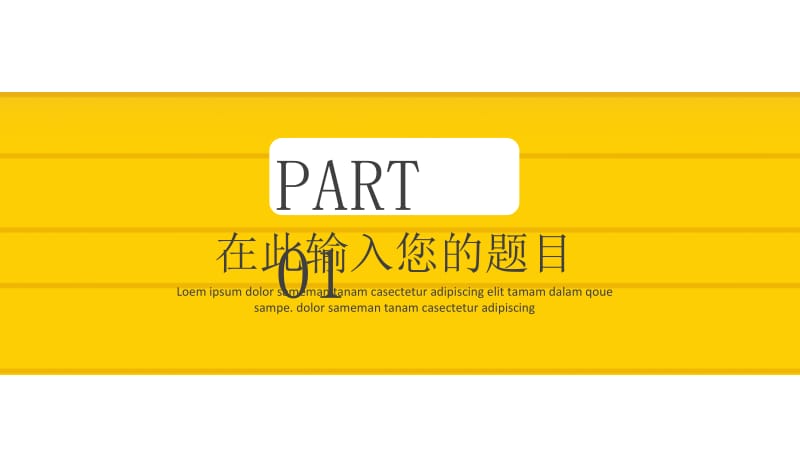 企业招聘PPT模板.pptx_第3页