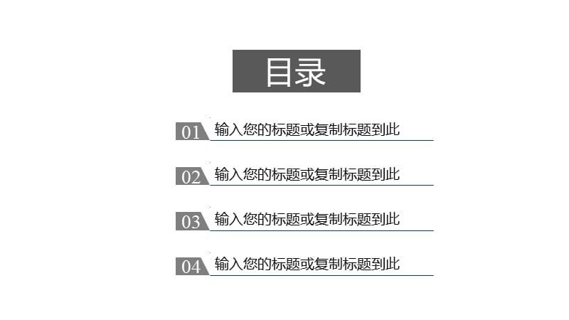 房地产建筑业年末计划PPT模板.pptx_第2页