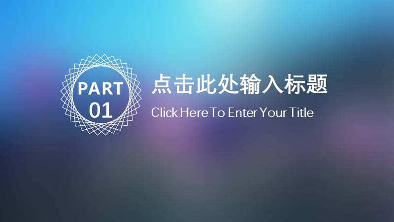 IOS风工作总结PPT.pptx_第3页