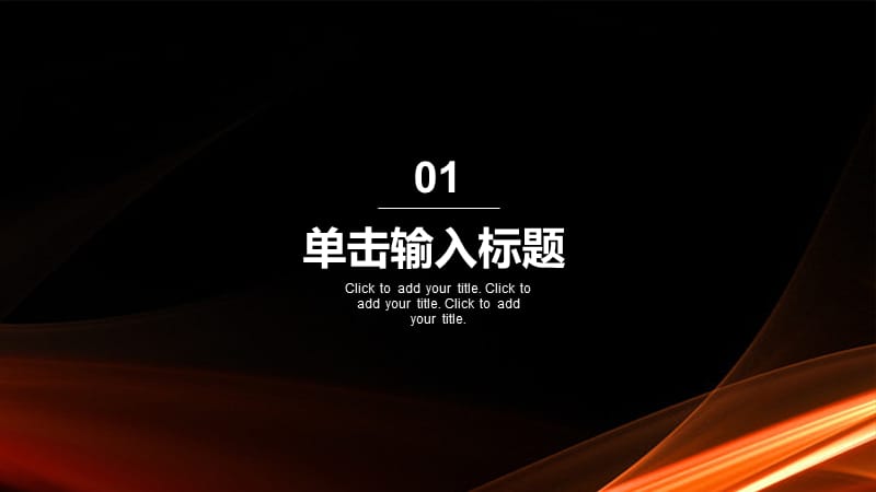 大气时尚工作汇报年终总结PPT.pptx_第3页