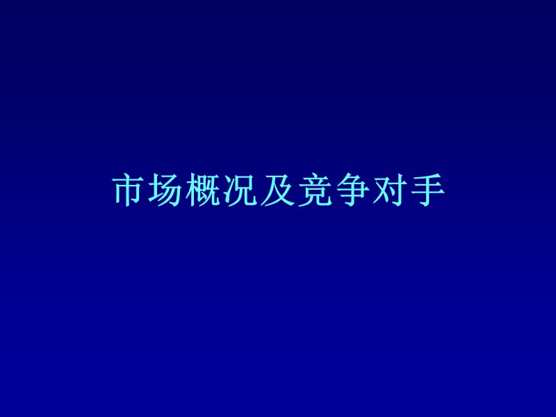 光大花园整体广告策略提案.ppt_第3页