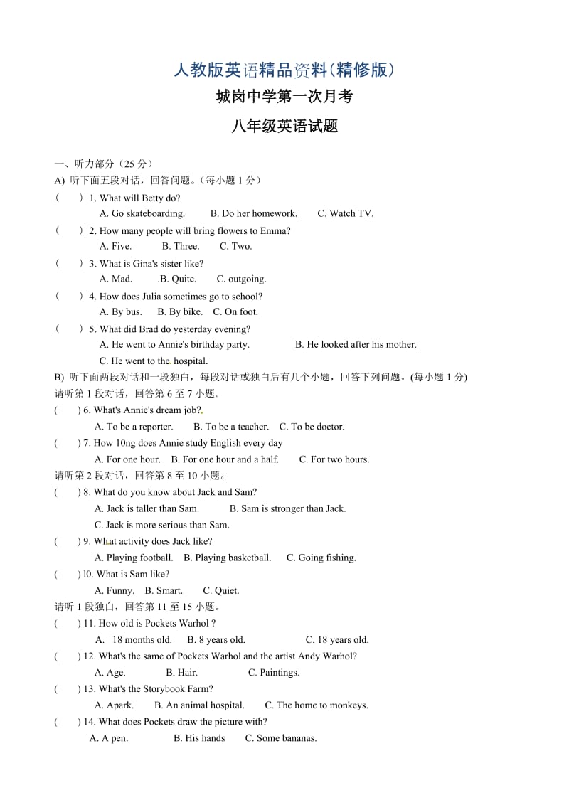 人教版新目标八年级下第一次月考英语试题 (2)（精修版）.doc_第1页