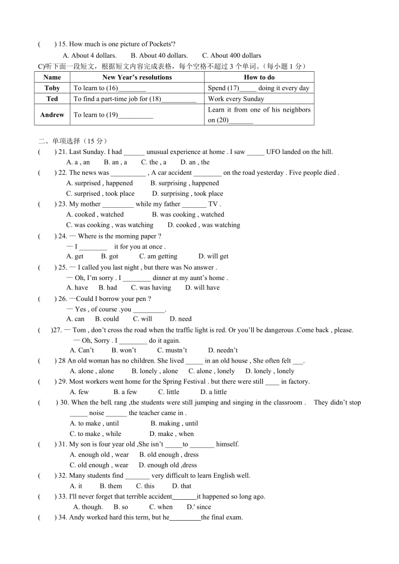 人教版新目标八年级下第一次月考英语试题 (2)（精修版）.doc_第2页