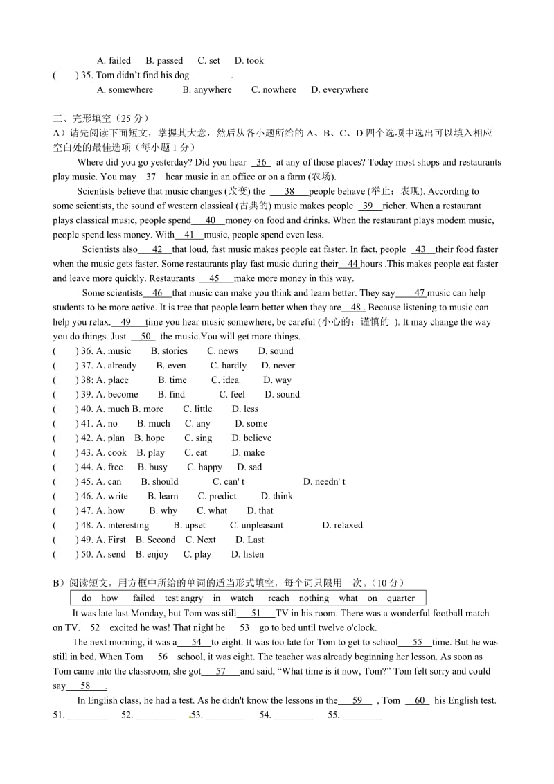 人教版新目标八年级下第一次月考英语试题 (2)（精修版）.doc_第3页