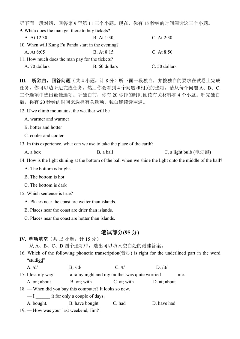 人教版新目标九年级上期中质量检测英语试卷（含答案）（精修版）.doc_第2页