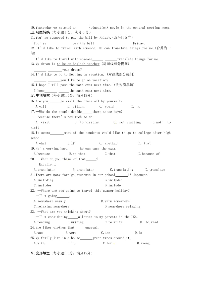 人教版新目标九年级英语上册Unit7单元检测卷（含答案详解）（精修版）.doc_第3页