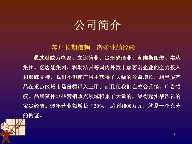 光大花园营销推广企划案.ppt_第3页