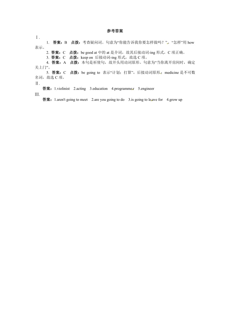 人教版新目标八年级英语上Unit 6 Section A 课时训练及答案（精修版）.doc_第2页