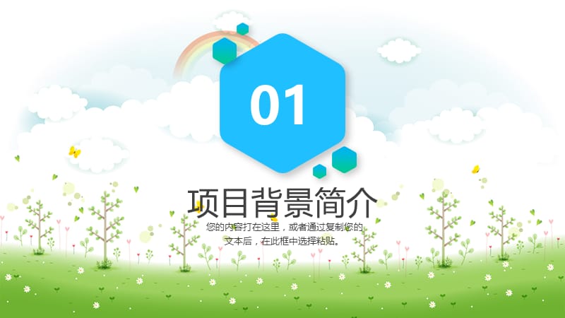 可爱卡通学校开学班级家长会PPT设计.pptx_第3页