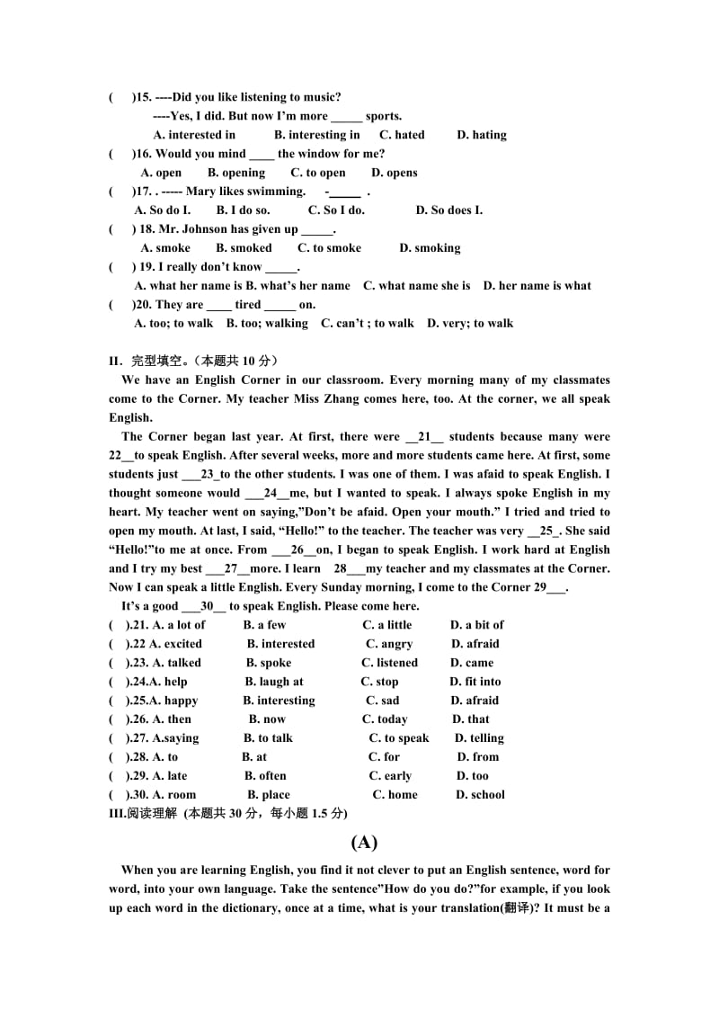 人教版新目标九年级上英语第一次月考试卷（含答题卡）（精修版）.doc_第2页