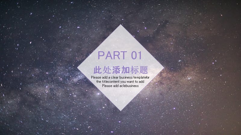 ios风格商务星空简约实用PPT.pptx_第3页