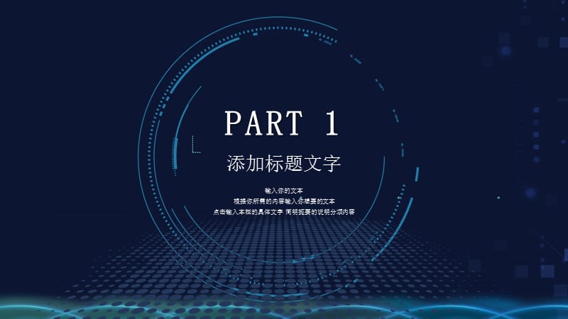 互联网科技汇报总结PPT模板.pptx_第3页