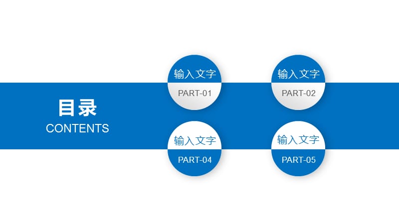 商务风蓝色系简约年终总结计划PPT模板.pptx_第2页