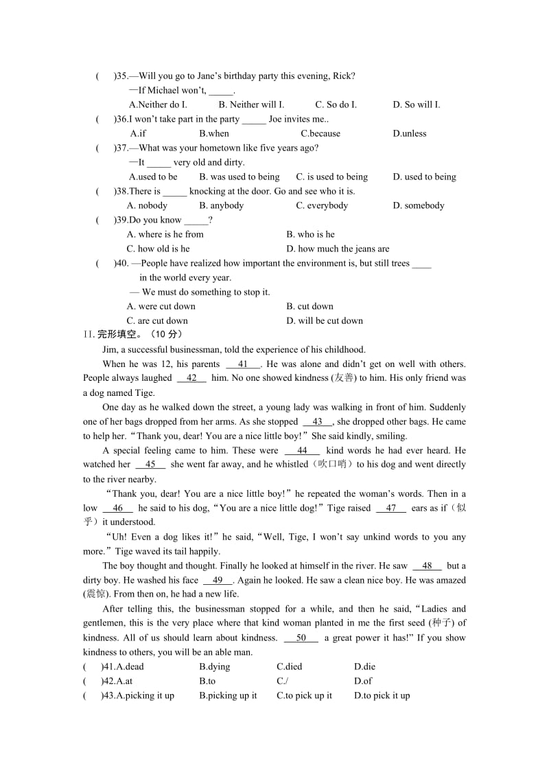 人教版新目标九年级上第二次月考英语试卷及答案（精修版）.doc_第3页