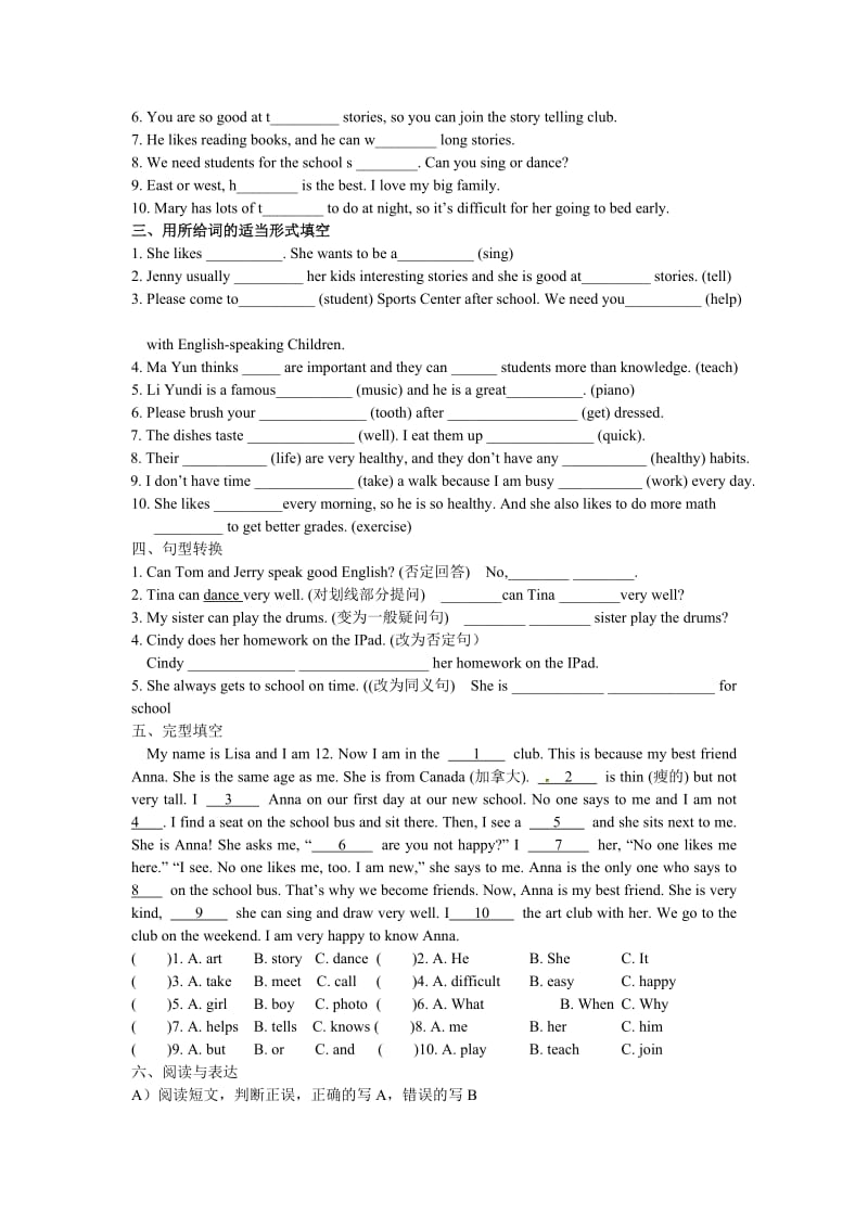 2020学年【人教版】初一下英语《半期复习(一)》.docx_第2页