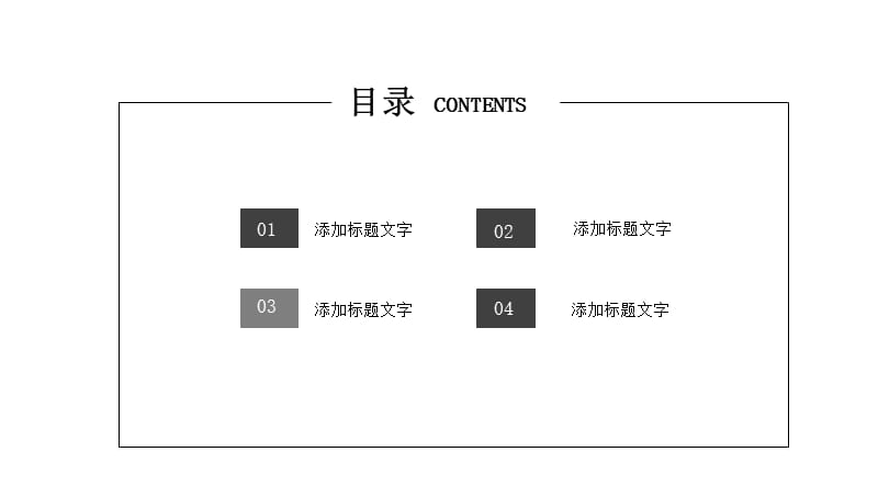 极简商业计划书PPT模板.pptx_第2页