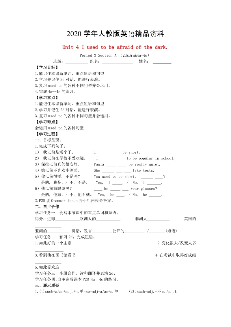 2020学年九年级英语全册Unit 4 Period 3 Section A （2d&ampGra&amp4a4c）.DOC_第1页