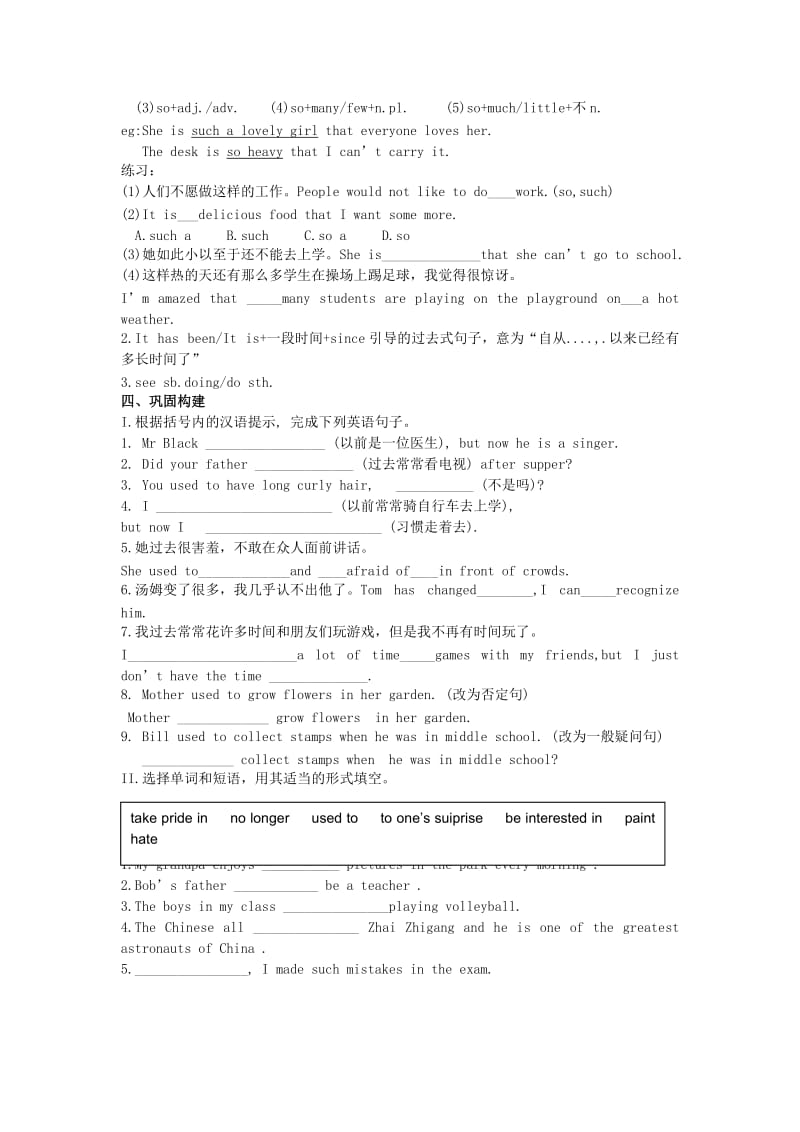 2020学年九年级英语全册Unit 4 Period 3 Section A （2d&ampGra&amp4a4c）.DOC_第2页