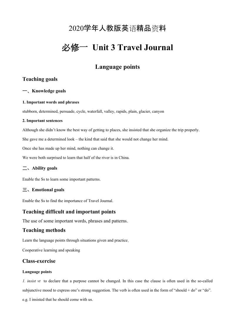 2020学年高中英语人教版必修1教案： Unit 3 Travel Journal Language points 教案2 Word版.doc_第1页