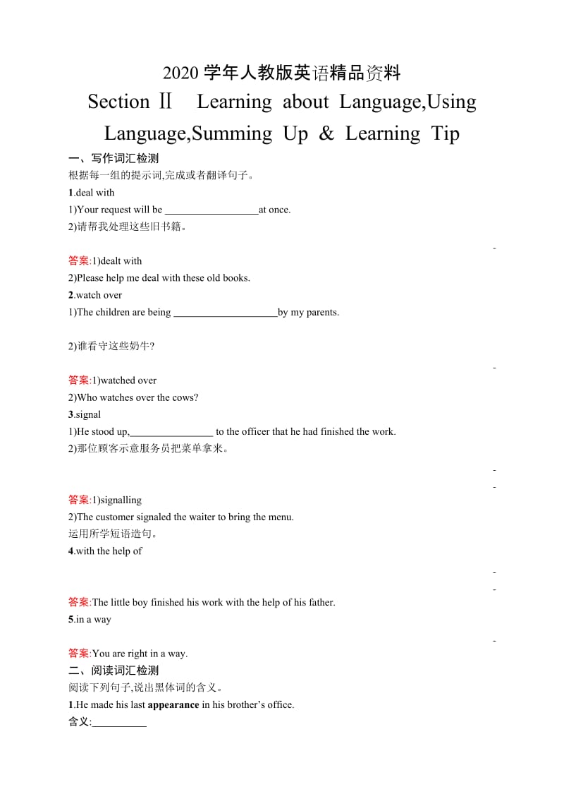 2020学年英语人教版必修2练习：3.2 Section Ⅱ Word版含解析.docx_第1页