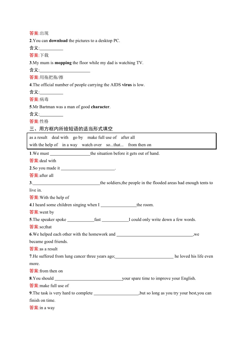 2020学年英语人教版必修2练习：3.2 Section Ⅱ Word版含解析.docx_第2页