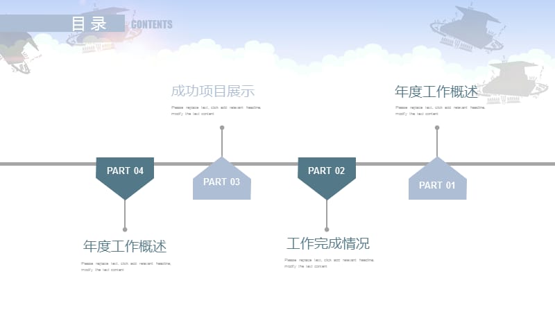 教育教学公开课教育培训PPT模板.pptx_第2页