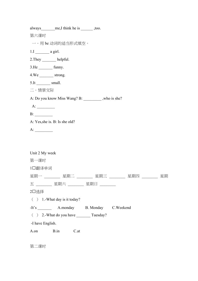 2020学年【人教版】英语五年级上册：全册配套同步习题五英上第一至三单元同步习题.doc_第3页