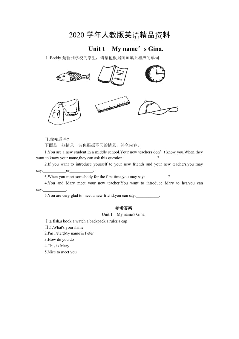 2020学年【人教版】七年级上册英语：Unit 1 试题Unit 1过关训练2.doc_第1页