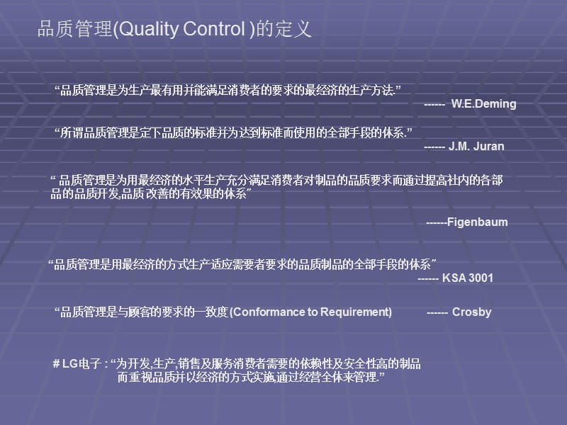 品质培训.ppt_第3页