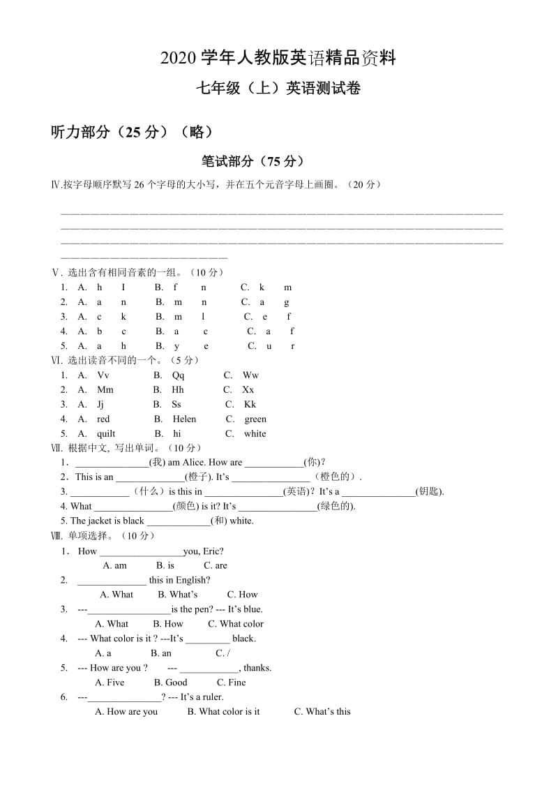 2020学年【人教版】七年级上册英语：Starter Unit 3 试题starter测试卷.doc_第1页