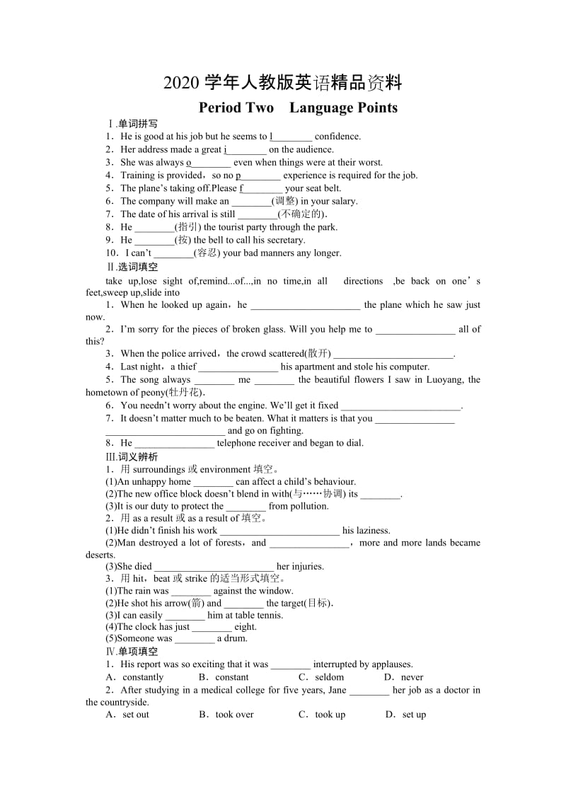 2020学年高中英语（人教版必修五）课时作业：Unit 3 Period Two.docx_第1页