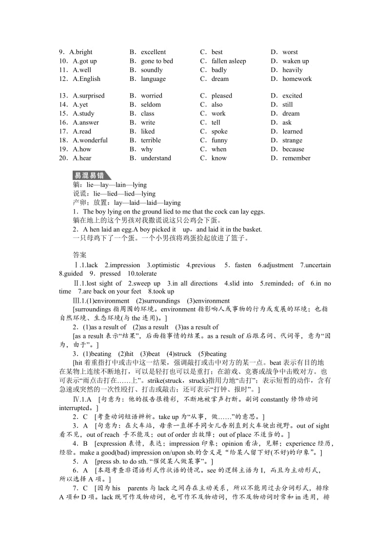 2020学年高中英语（人教版必修五）课时作业：Unit 3 Period Two.docx_第3页