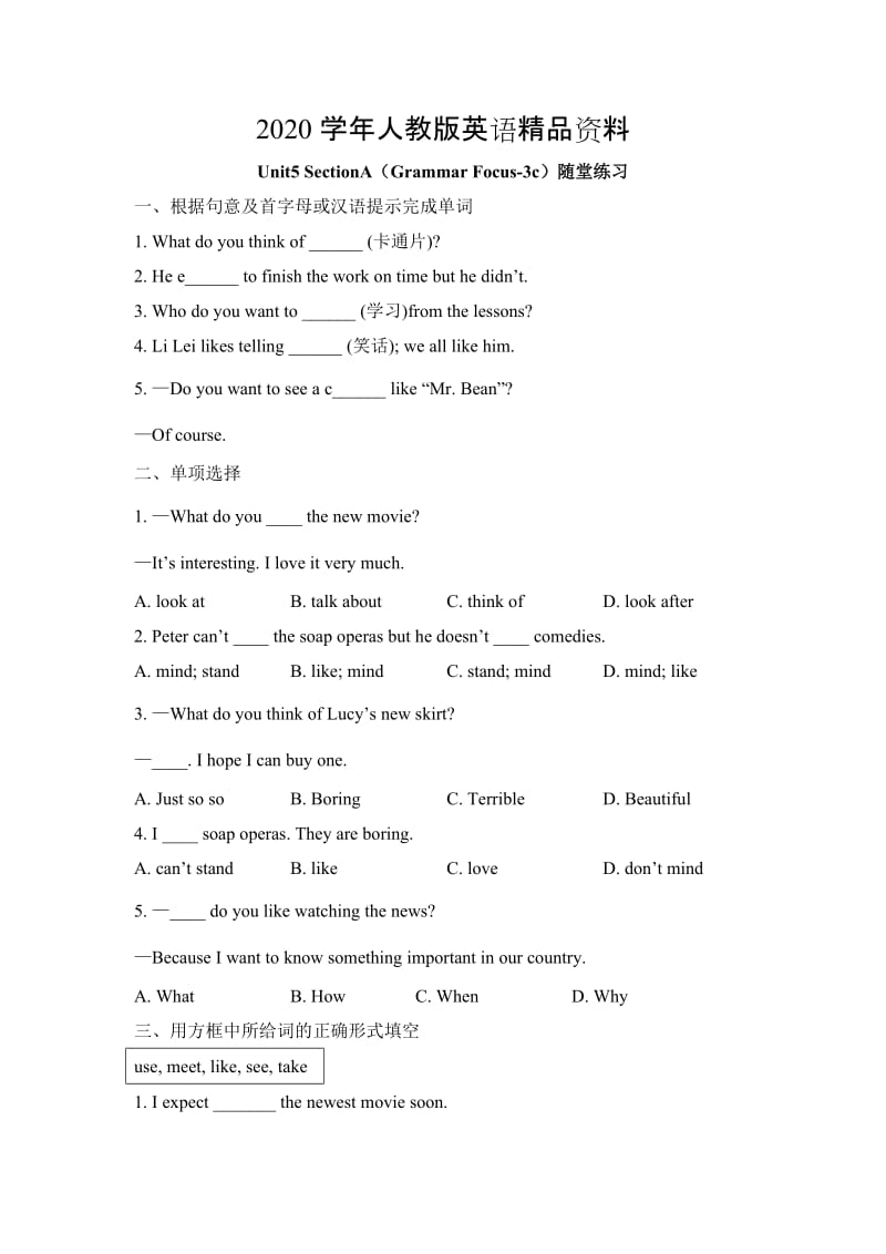 2020学年人教版八年级英语上册Unit5随堂练含答案Unit5_SectionA（Grammar_Focus-3c）随堂练习.doc_第1页