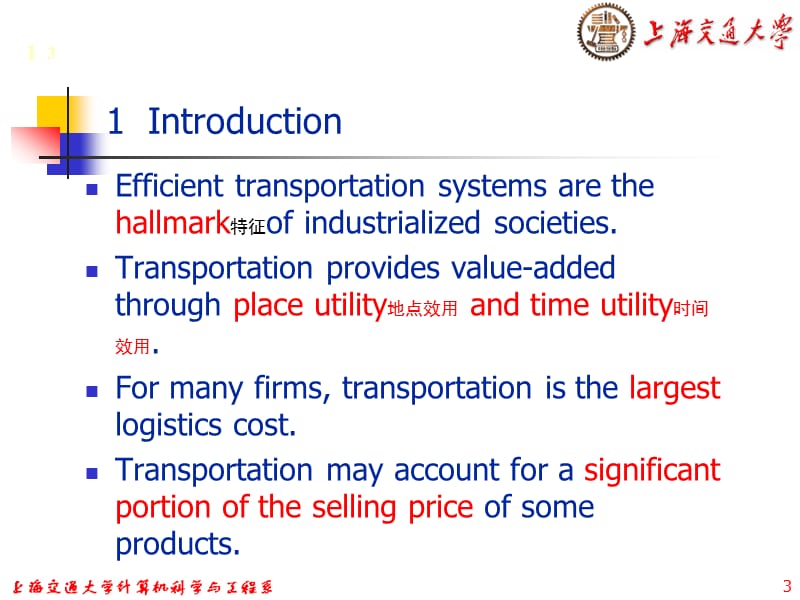 E-Business第6章物流运输与信息技术.ppt_第3页