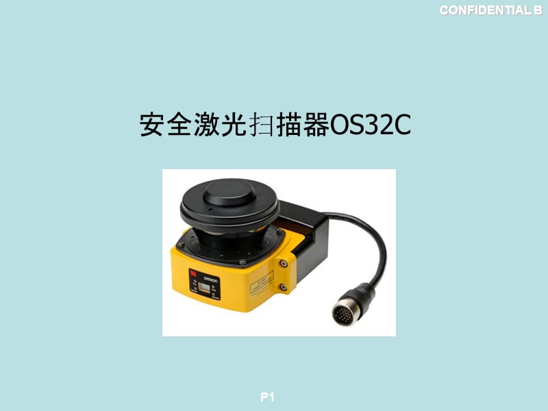 OS32C 介绍（中）.ppt_第1页