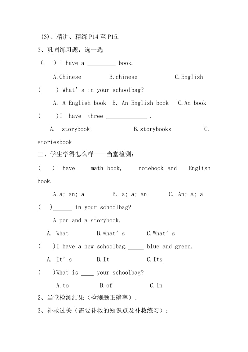 2020学年【人教版】四年级上册英语：导学案全集Unit 2 导学案 3.doc_第2页