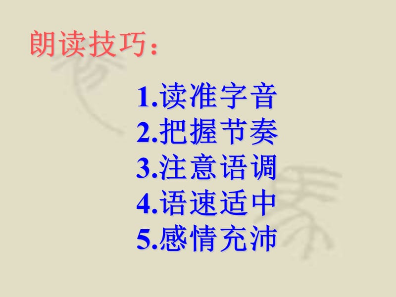 【出师表】教学PPT课件.ppt_第3页