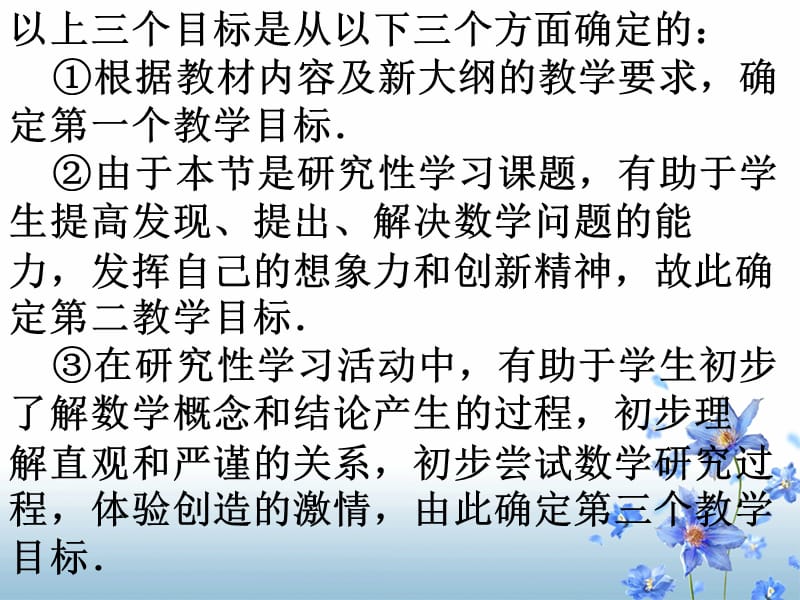 复数与平面向量，三角函数的联系.ppt_第3页