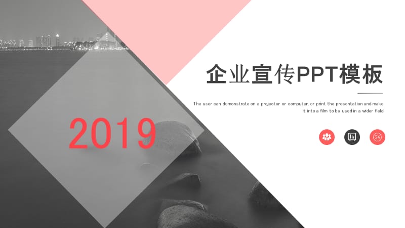 企业宣传企业简介公司简介PPT模板.pptx_第1页