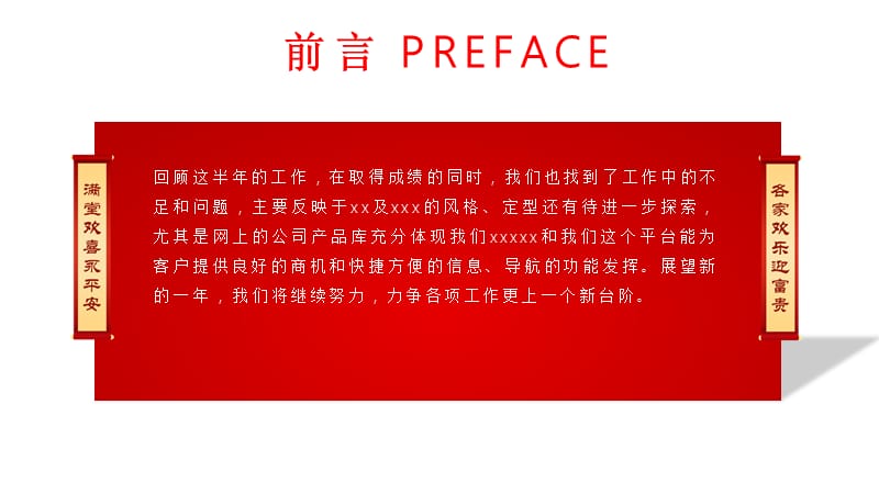 稳重红中国风计划总结销售部PPT模板.pptx_第2页