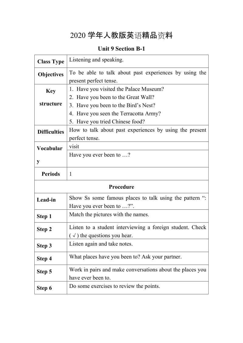 2020学年【人教版】八年级下册英语：全册优秀教案unit 9 section B-1.doc_第1页