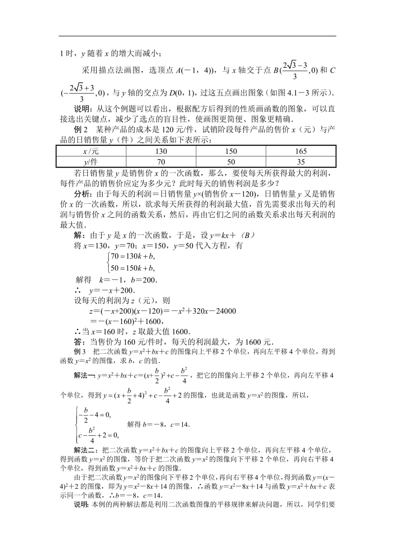 4函数.pdf_第2页