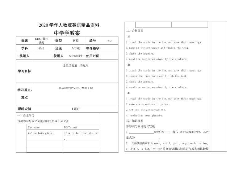 2020学年人教版英语八年级上Unit3全单元导学案八年级英语3-3.doc_第1页